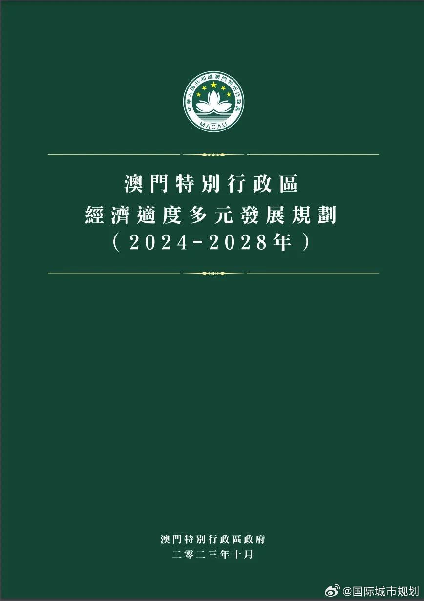 2024新澳门正版免费资料,2024,完善实施计划_理想版52.256