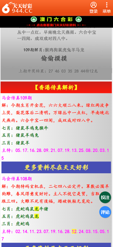 二四六天天免费资料大全24,解答配置方案_携带版65.879
