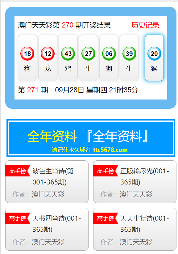 新澳天天彩1052期免费资料大全特色,持续性实施方案_晴朗版91.635