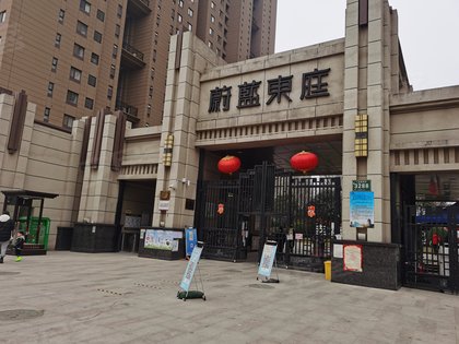 蔚蓝东庭最新房价走势深度解析与论述