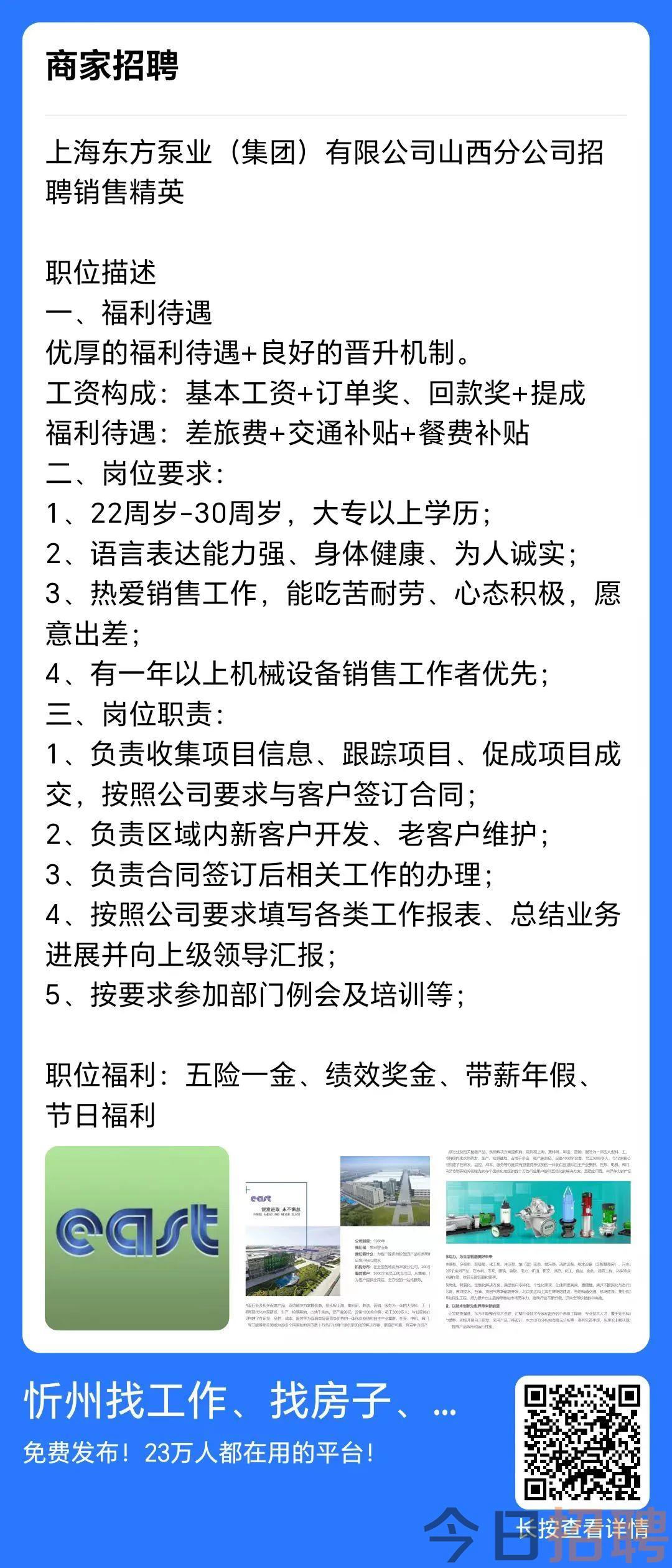 祁门县最新招聘信息,开启温暖求职之旅