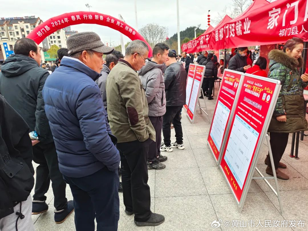 祁门县最新招聘信息,开启温暖求职之旅