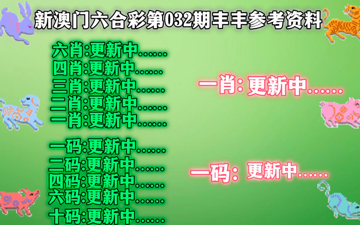 新门内部资料必中三肖,完善实施计划_外观版52.971
