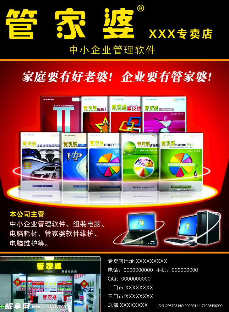 7777788888精准管家婆大联盟特色,电气工程_创意版85.261