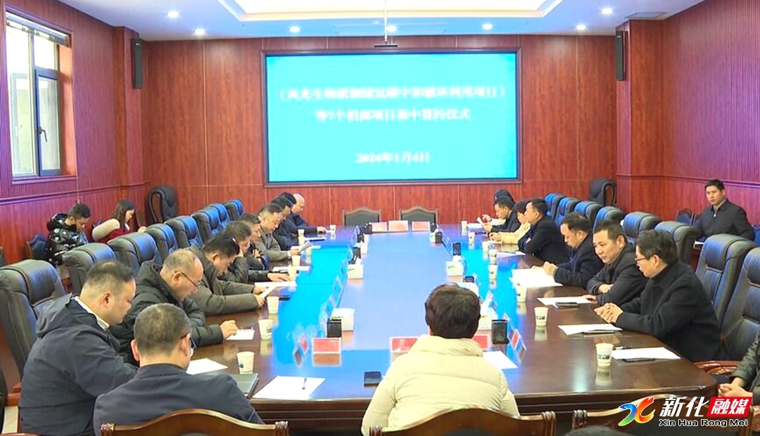 新化县最新招标项目,新化县最新招标项目✨