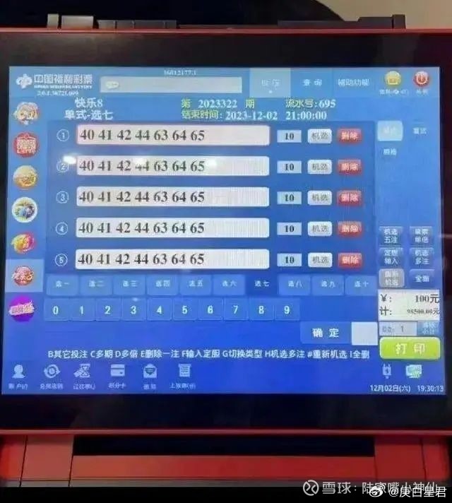 新澳门开奖结果2024开奖记录查询,数据驱动方案_携带版20.806