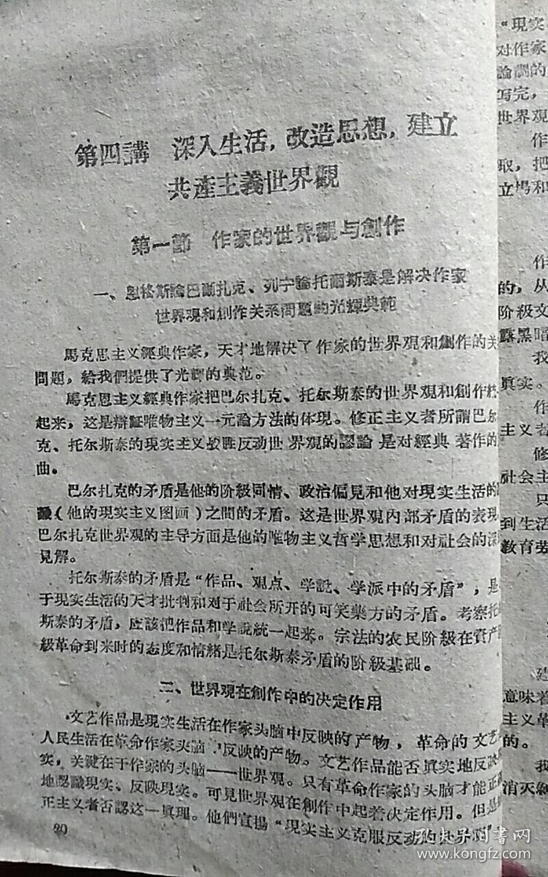 正宗香港内部资料,马克思主义理论_真实版99.306