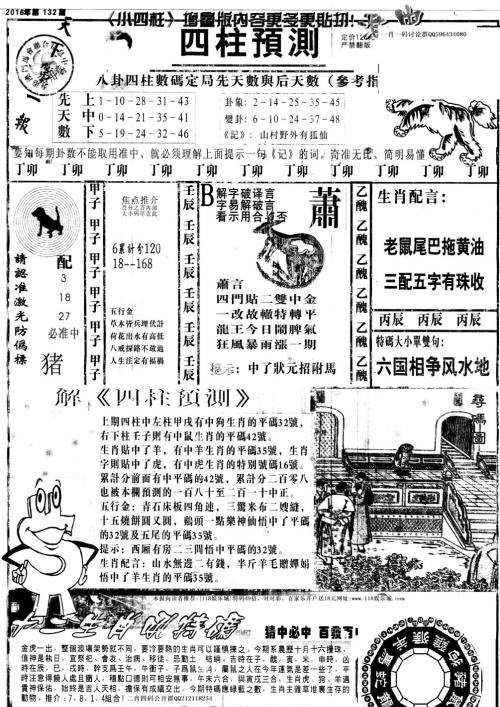 澳门特马今晚开奖结果,高效运行支持_进口版63.394