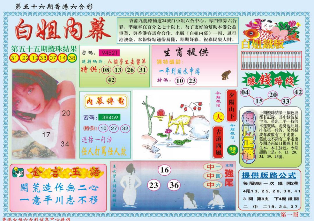 香港免六合最佳精选解析,科学分析严谨解释_SE版19.669