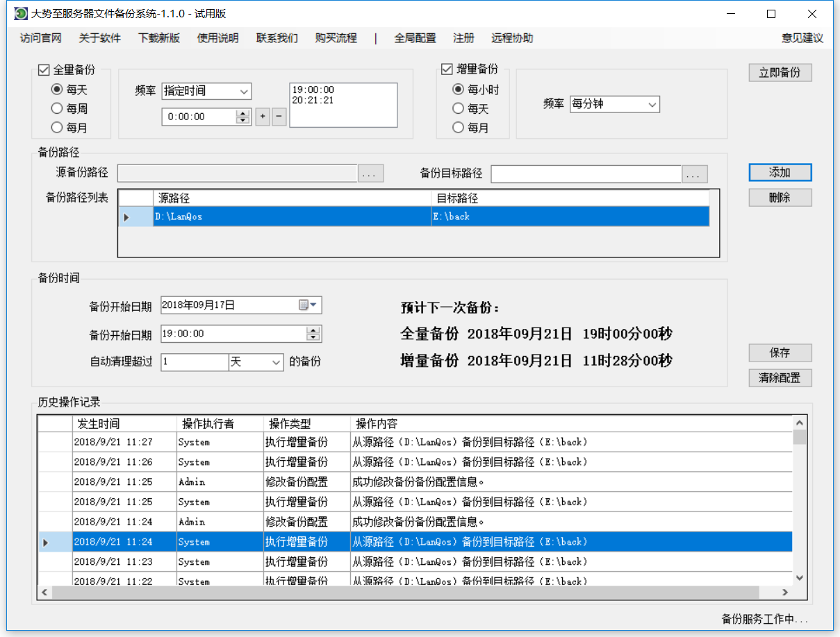 新澳精准资料免费提供219期,数据详解说明_安全版36.274