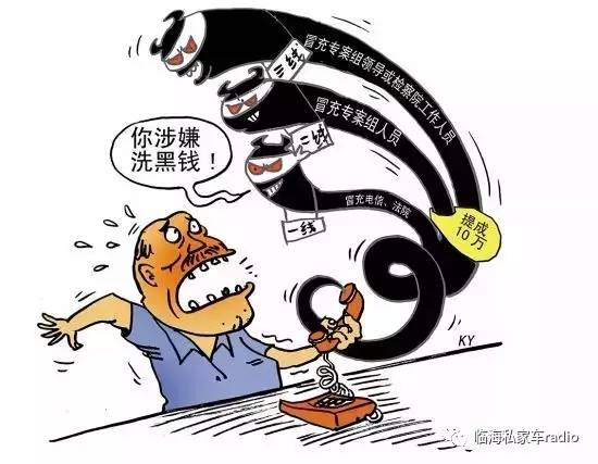 台州网络诈骗最新动态，警惕虚拟世界中的真实风险