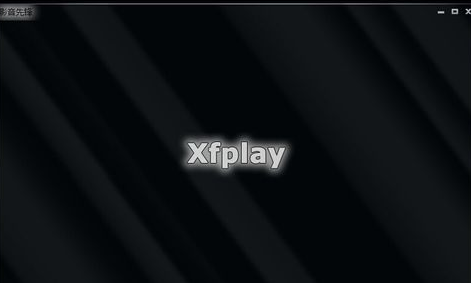 远离非法内容,关注科技改善生活的正能量——先锋影音的合法探索