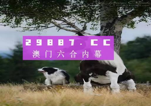 跑狗图555436www跑狗网,具象化表达解说_创业板8.323