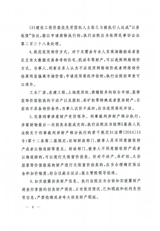 回转接头 第414页