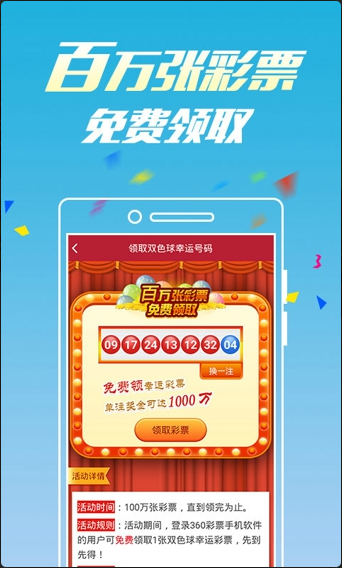 新澳门彩号综合走势,快速处理计划_儿童版57.226