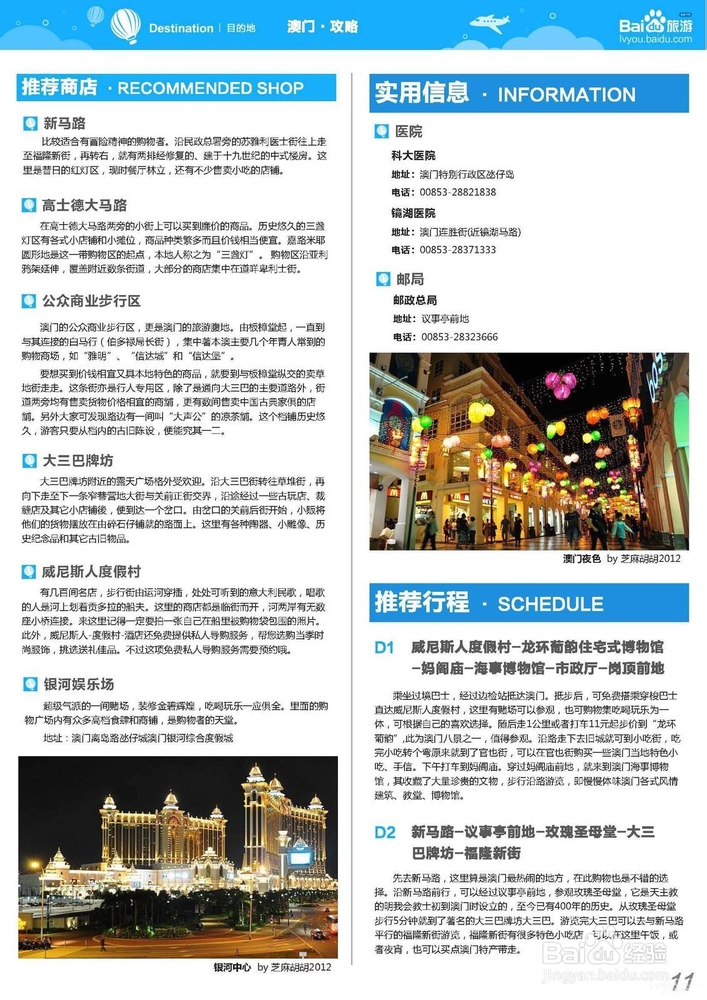 回转接头 第412页