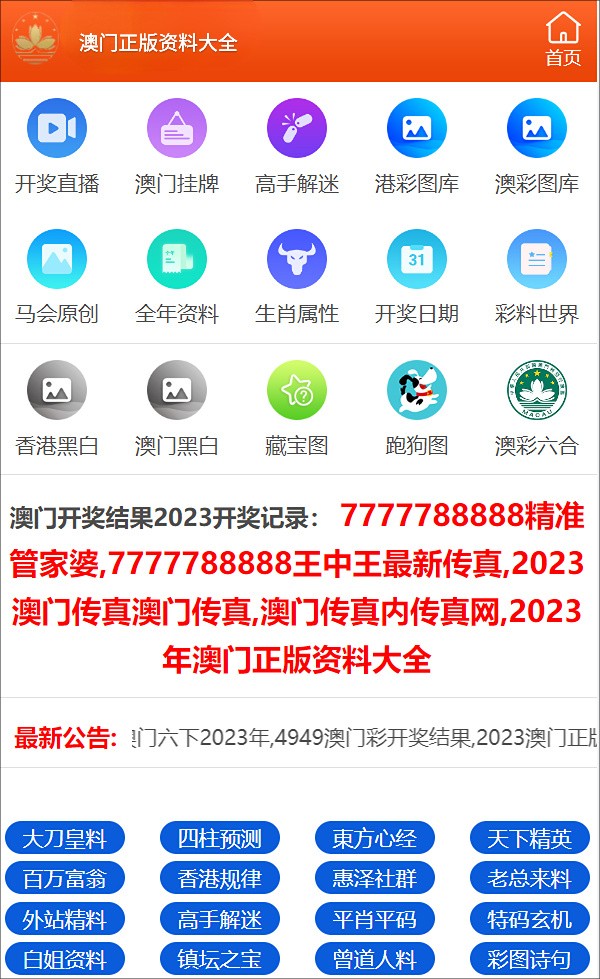 澳门正版内部免费资料,航空决策资料_VR版33.199