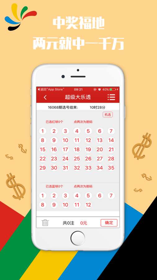 新澳门六开奖结果直播,快速解决方式指南_环保版51.598