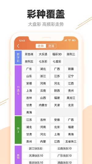 2024澳门特马最准网站,安全性方案执行_风尚版27.811
