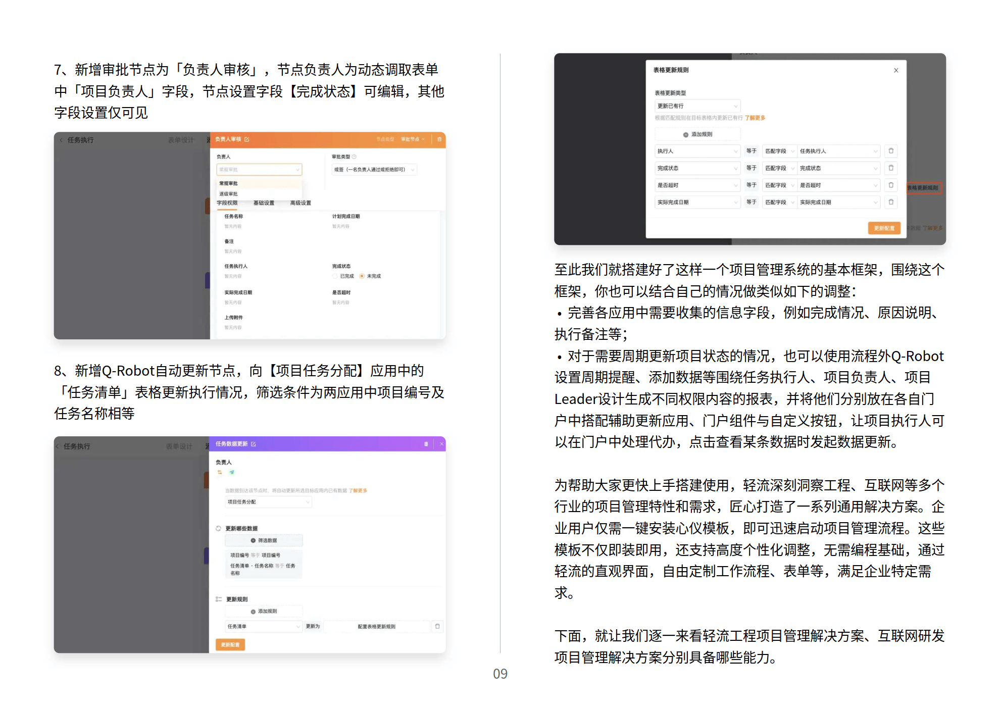 一肖一码泄密,灵活执行方案_模块版12.602