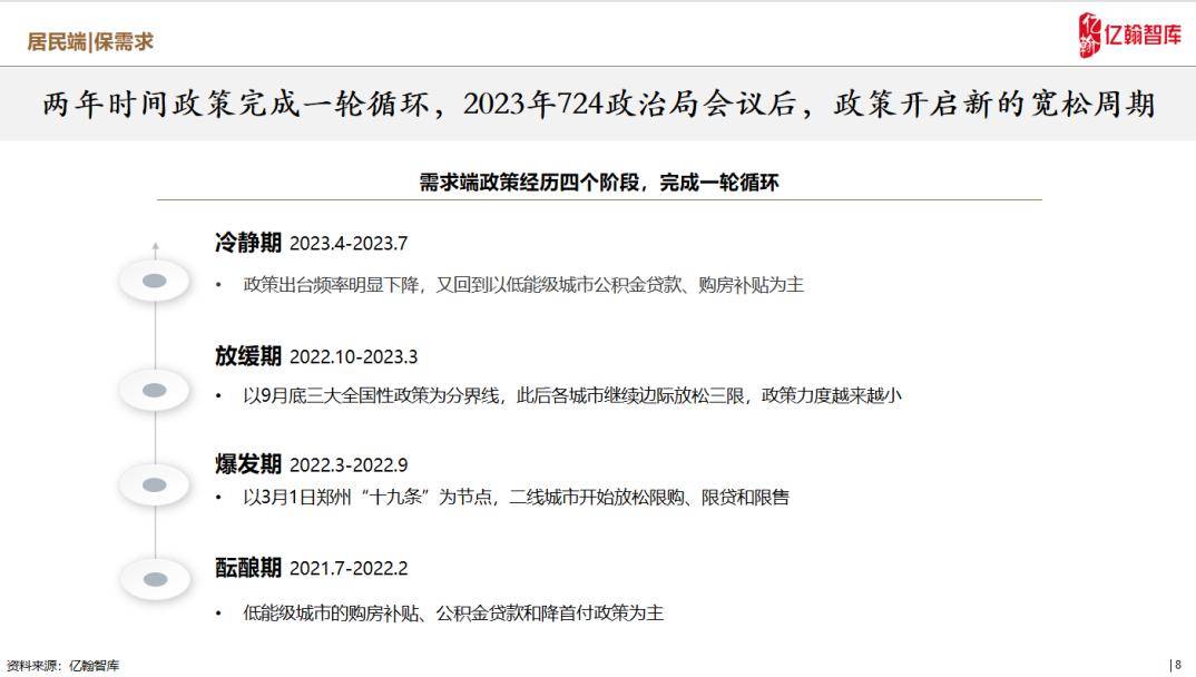 新澳准资料免费提供,连贯性方法执行评估_掌中宝83.751