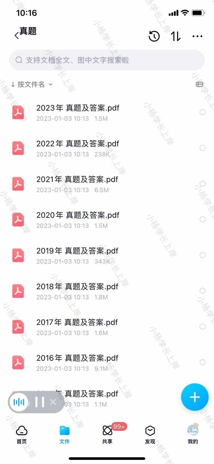 2024新臭精准资料大全,创新策略执行_互动版77.637