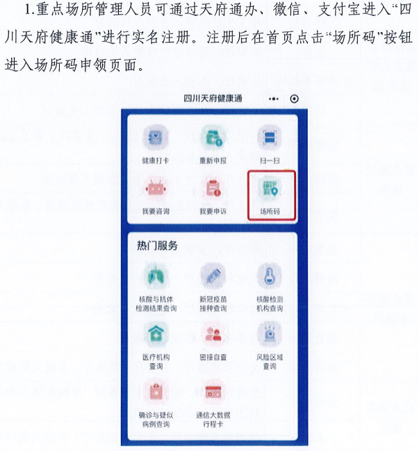 一码一肖一特一中,灵活执行方案_触控版49.880