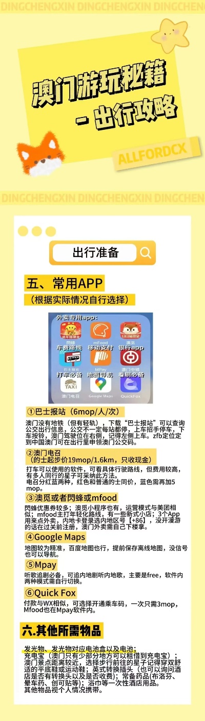 晚上澳门特马开什么,决策信息解释_明亮版58.492