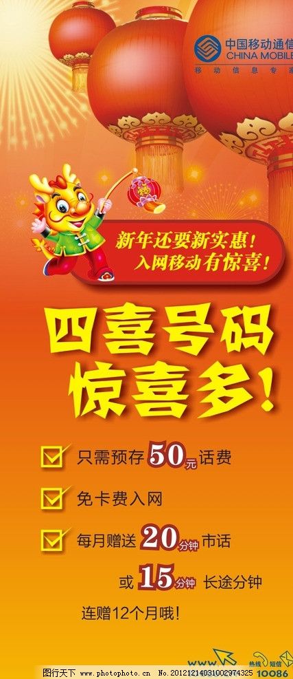 揭秘2024一肖一码100%软件优势,精细评估方案_四喜版49.251