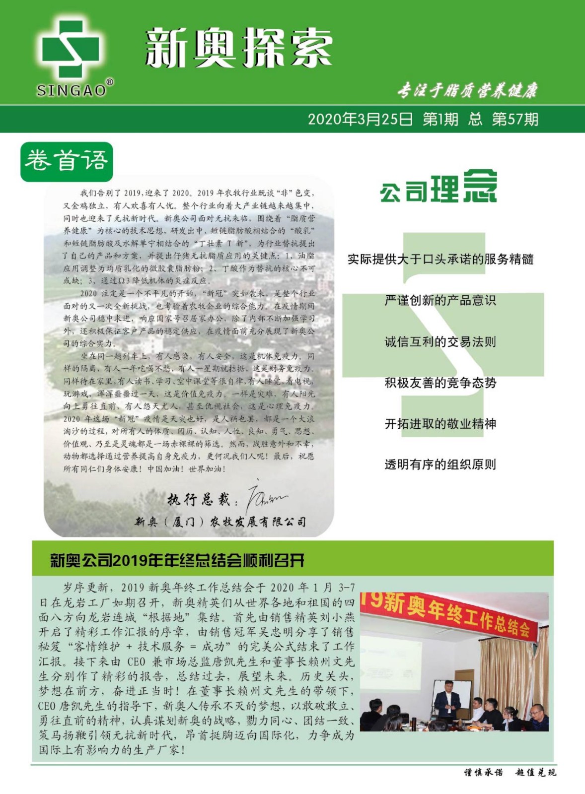新奥内部免费资料,科学依据解析_声学版85.503