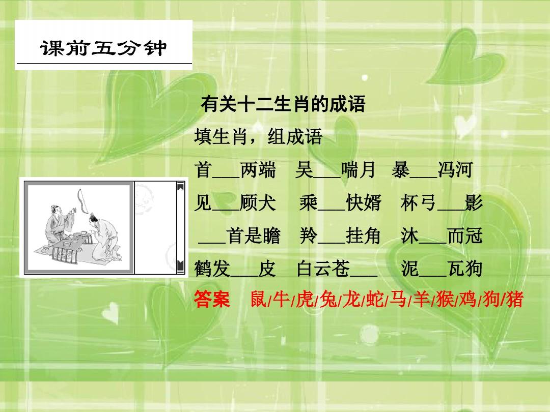 今天晚上三肖兔羊蛇决策资料解,精准分析实践_Phablet76.102
