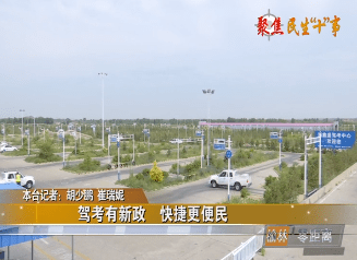 榆林驾考科技重塑驾驶考试新体验，最新消息引领未来