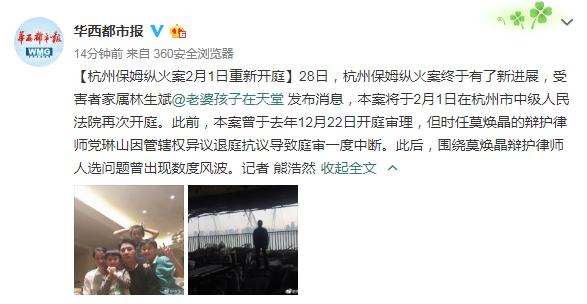 杭州保姆纵火案最新消息,巷弄深处的小店探秘