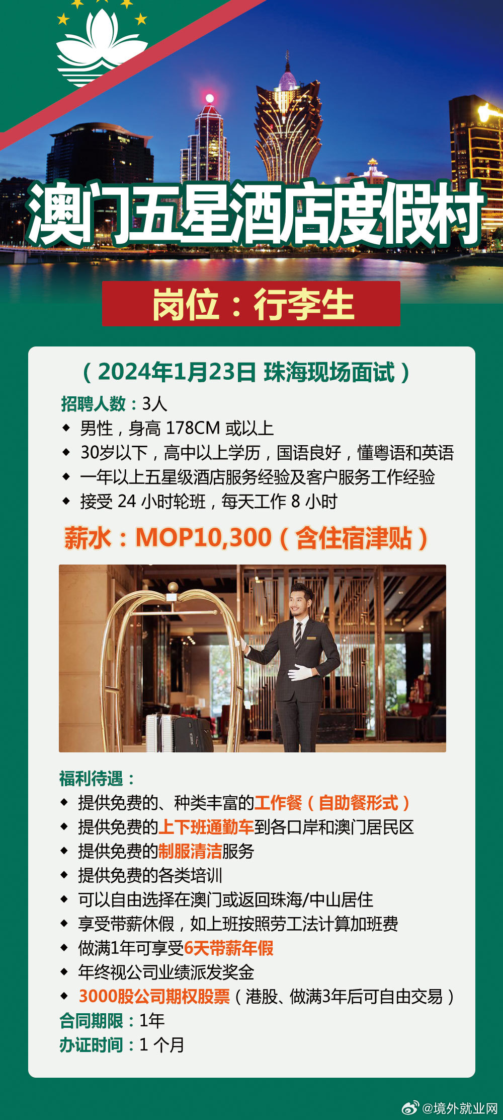 正版澳门传真,灵活执行方案_无限版24.699