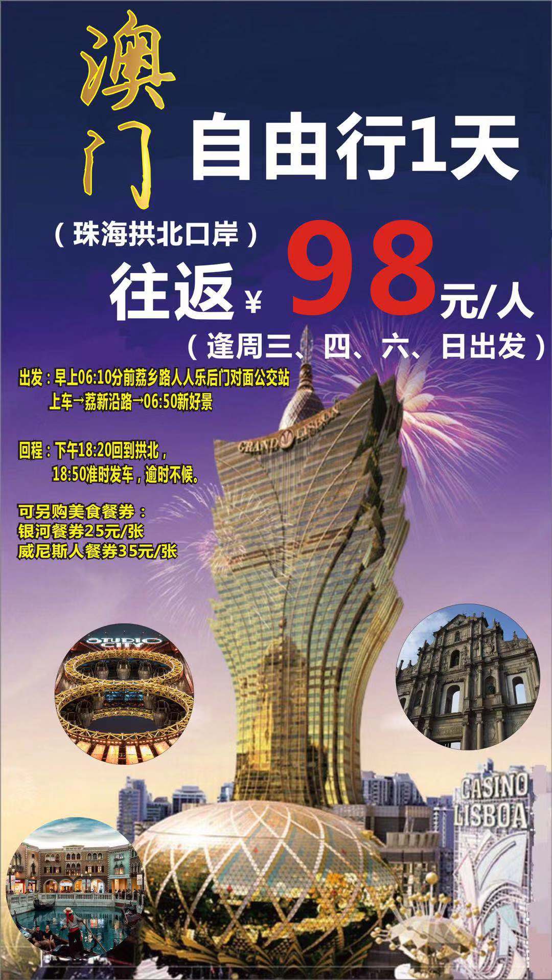 新澳今晚上9点30,可依赖操作方案_旅行版56.803