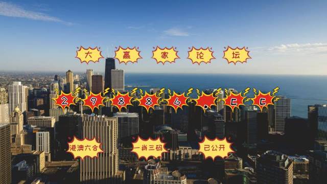 澳门今晚必中一肖一码准确9995,高度协调实施_定义版27.580