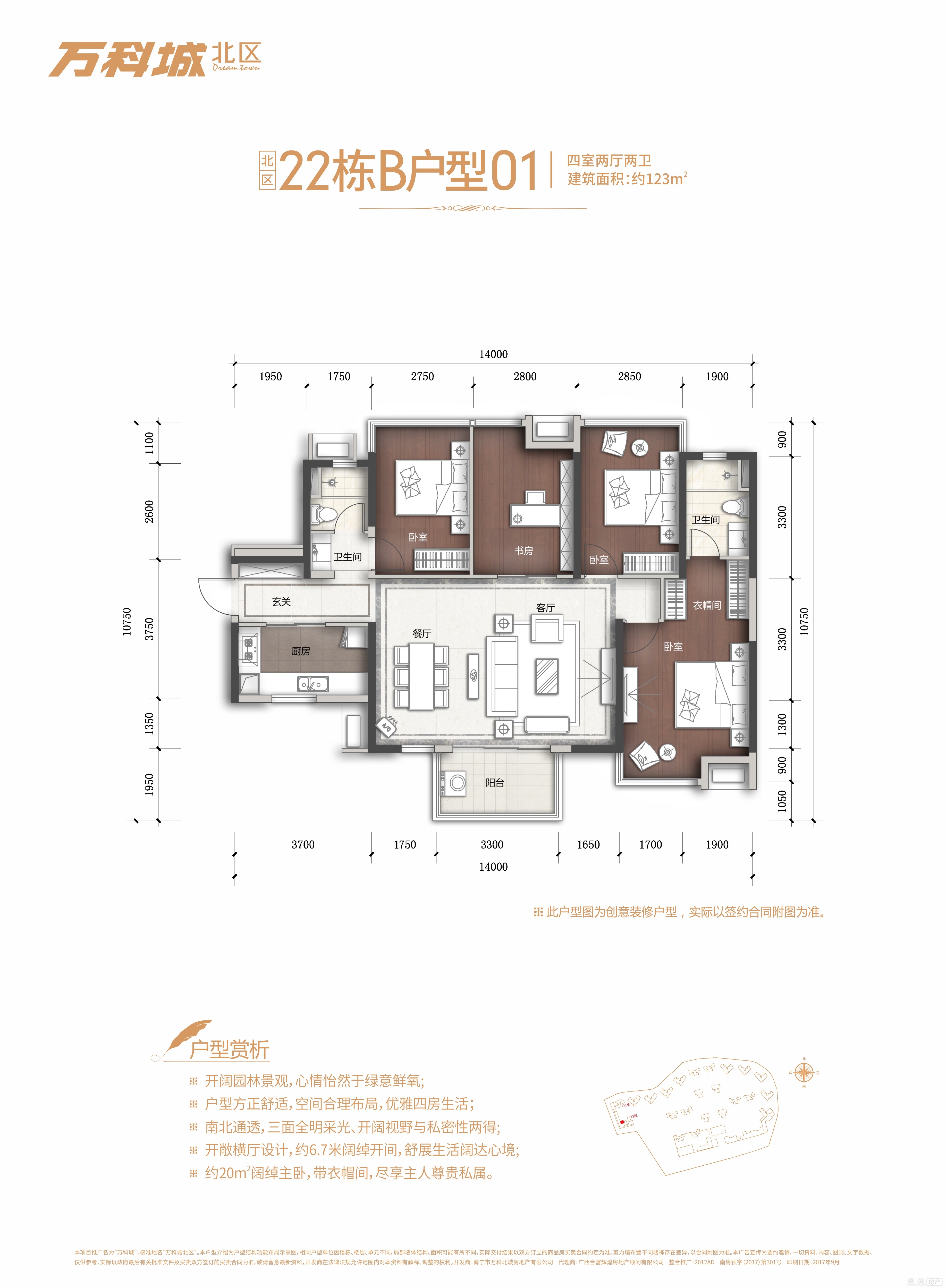 南宁万科城最新房价，时代印记与城市脉动同步更新