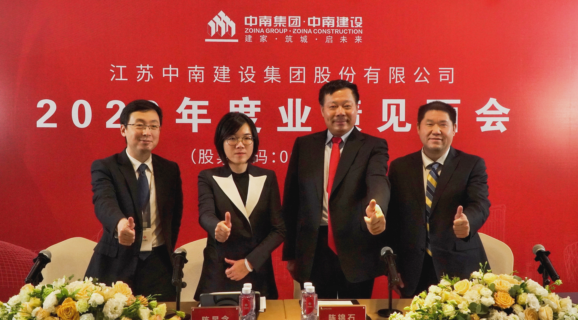 中南建设最新动态与消息全面解析