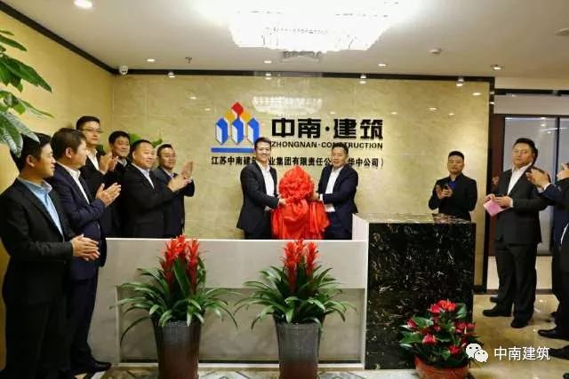 中南建设最新动态与消息全面解析