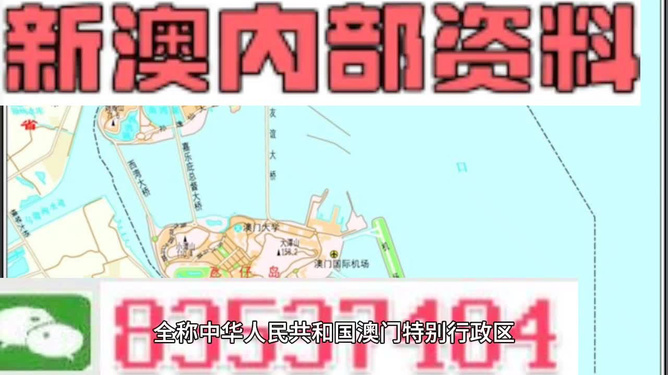 2024新澳今晚资料免费,新式数据解释设想_网红版60.870