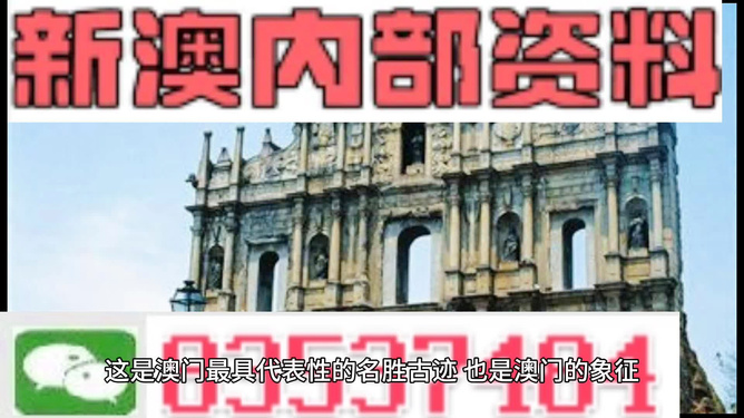 2024澳门精准正版免费,数据详解说明_实验版77.409