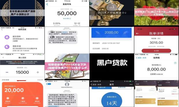 网黑最新贷款急速口子科普与警示,风险与机会并存