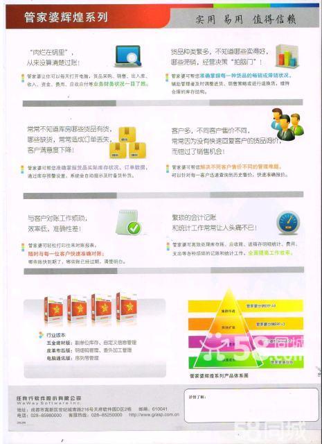管家婆的资料一肖中特985期,灵活性执行方案_抗菌版16.600
