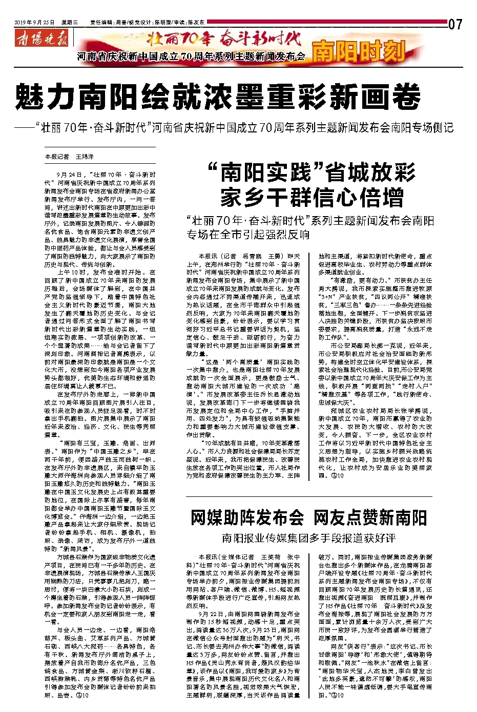 南阳新闻头条，自然美景之旅，探索内心平和与宁静的旅程