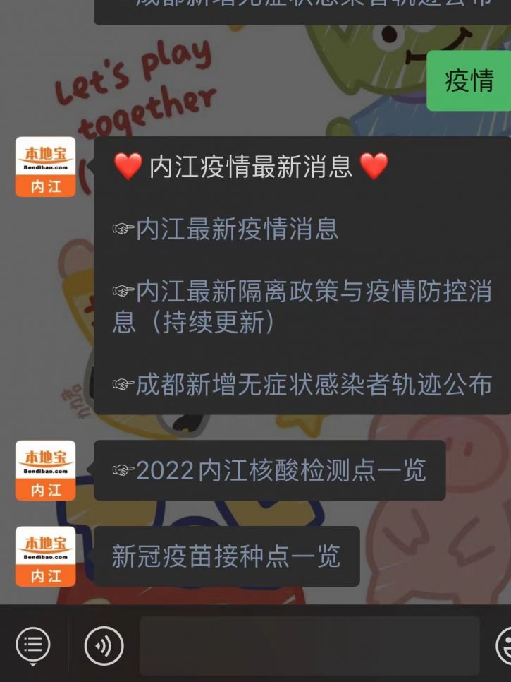 内江最新确诊案例中的趣事与温情时刻