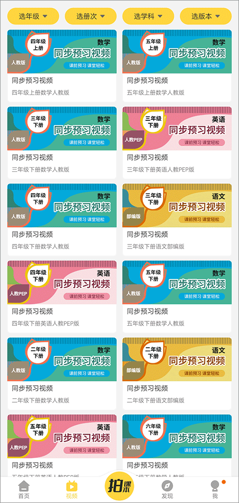 倍速课堂，最新教育科技趋势的探索