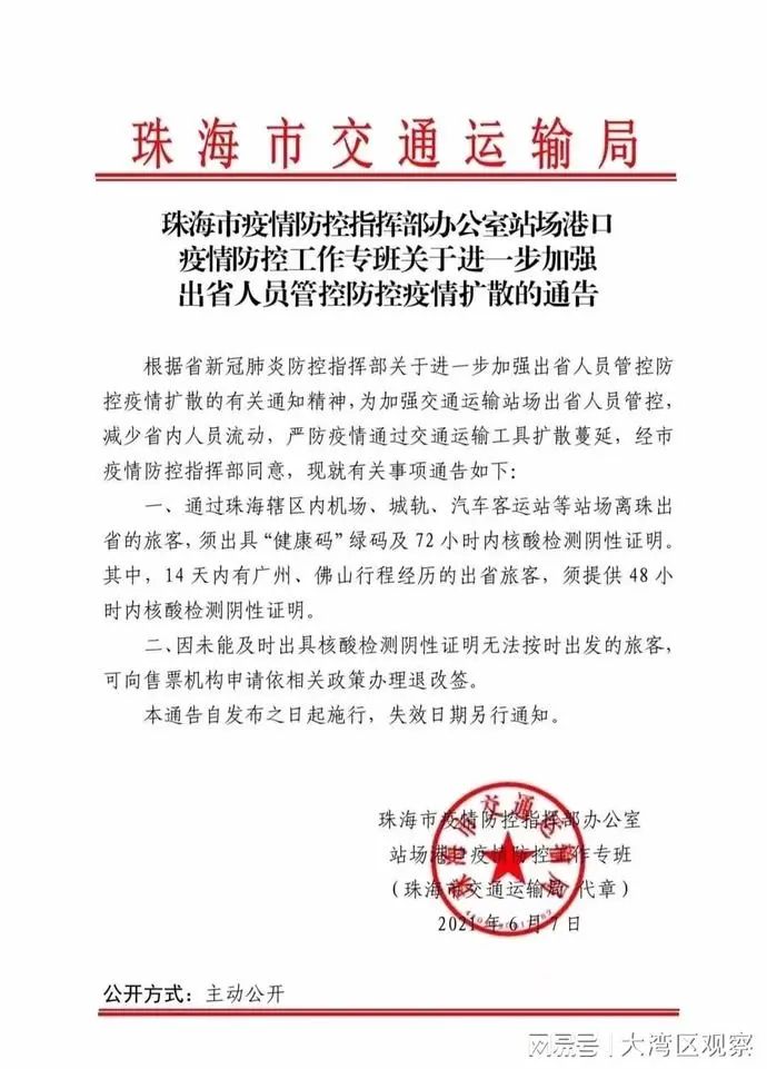 珠海最新通知揭秘，引领科技潮流的高科技产品亮相
