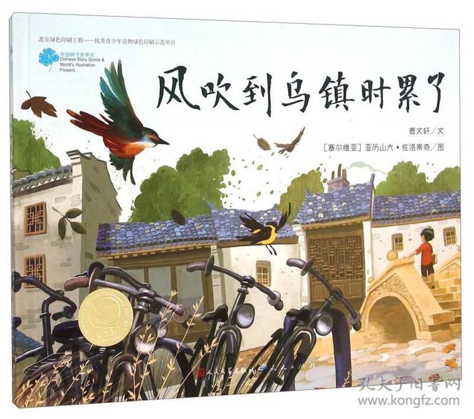 乌镇最新花卉盛开，绽放友情与家的温馨之美