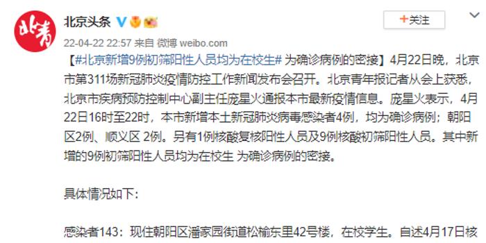 朝阳最新病例深度探究，疫情背后的真相揭秘