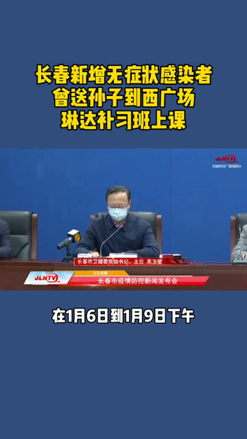 长春日常故事，小病中的温暖友情与疾病最新动态
